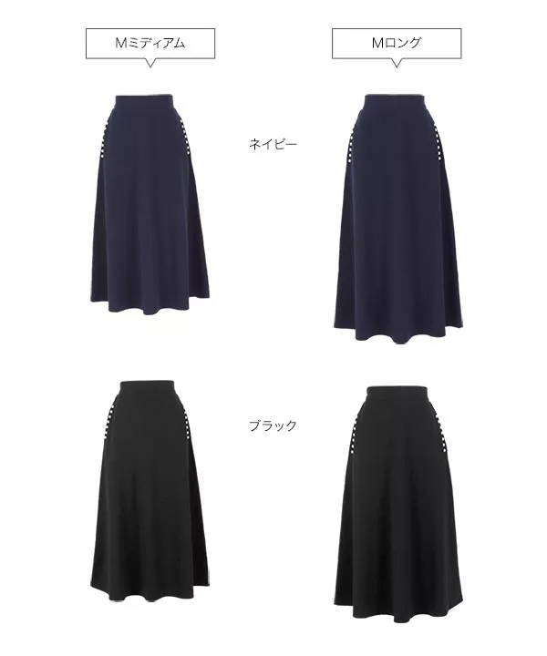 選べる2丈 パール付きフレアスカート [M3856]