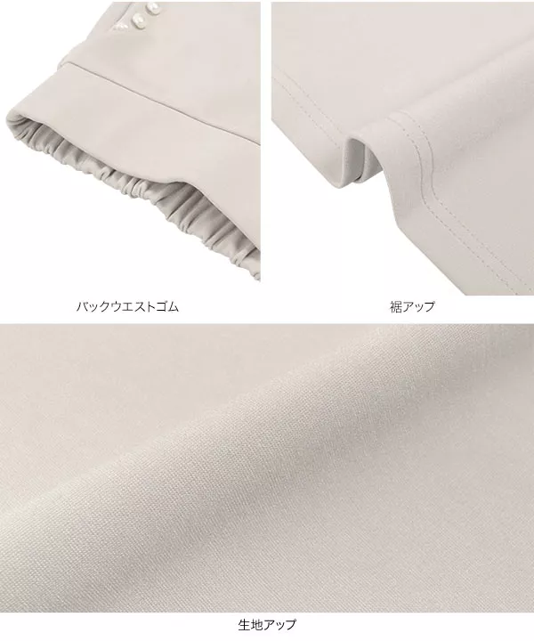 選べる2丈 パール付きフレアスカート [M3856]