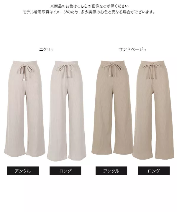 [ 選べる2丈 ]美脚ストレートリブパンツ [M3859]