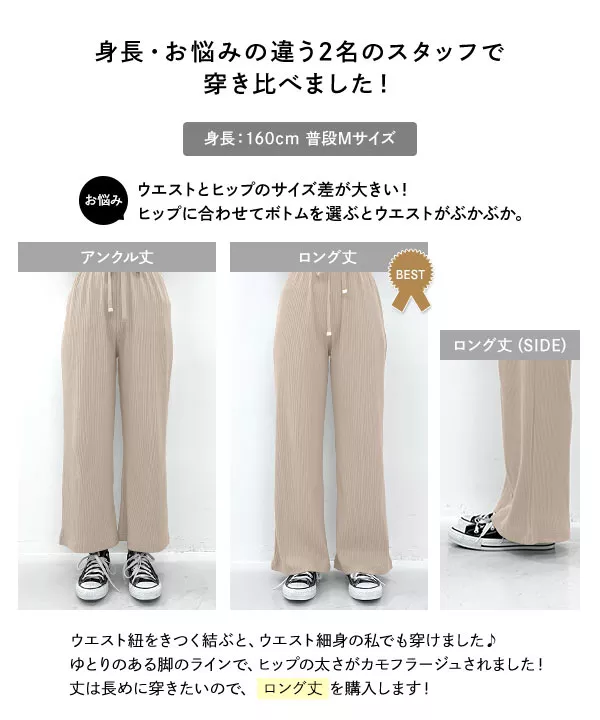 [ 選べる2丈 ]美脚ストレートリブパンツ [M3859]