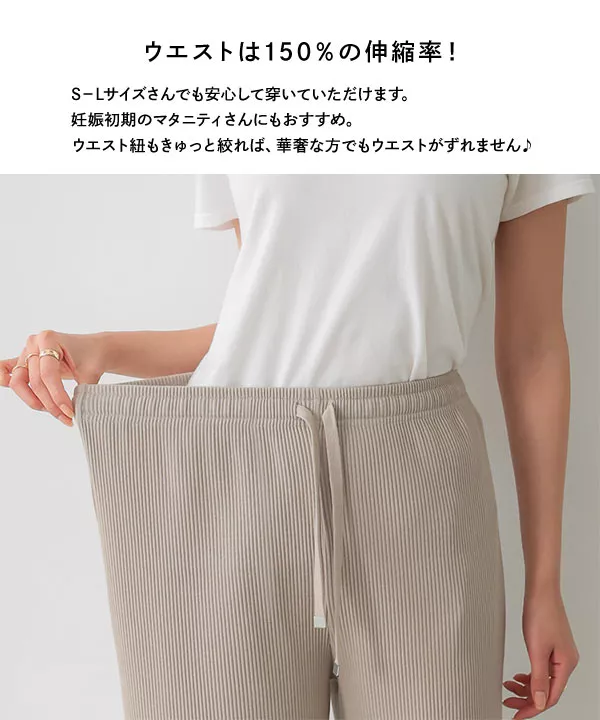 選べる2丈 ]美脚ストレートリブパンツ [M3859] - レディース