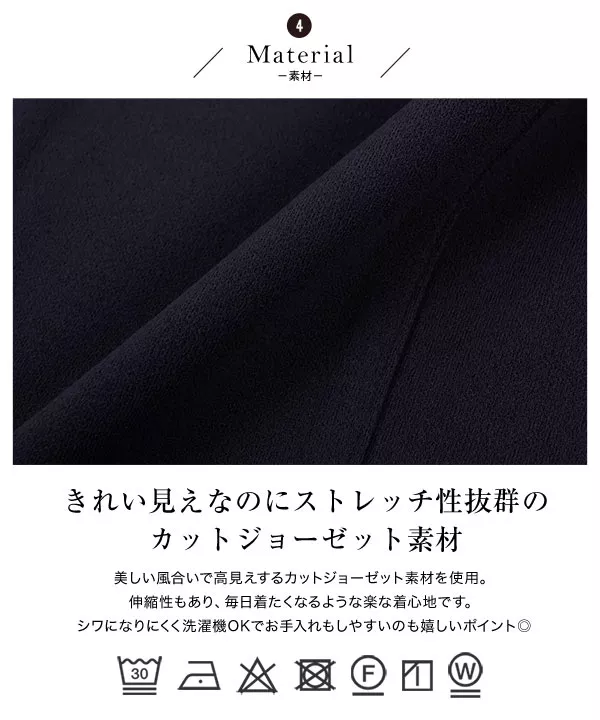 田中亜希子さんコラボ ]カットジョーゼットゆったりストレート