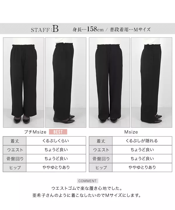 田中亜希子さんコラボ ]カットジョーゼットゆったりストレート