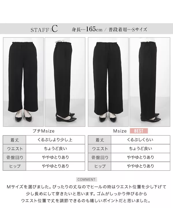 田中亜希子さんコラボ ]カットジョーゼットゆったりストレート