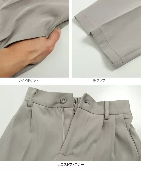 イージーケア美脚スラックスタックワイドパンツ [M3863]