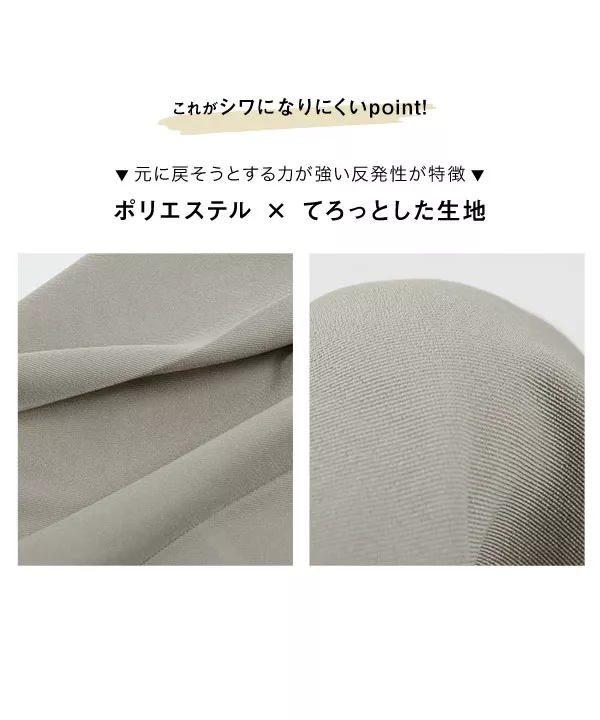 イージーケア美脚スラックスタックワイドパンツ [M3863]