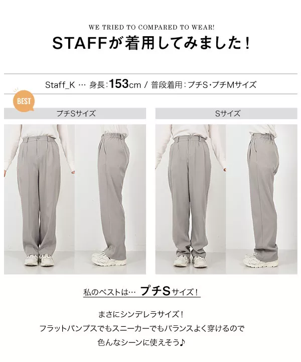イージーケア美脚スラックスタックワイドパンツ [M3863]