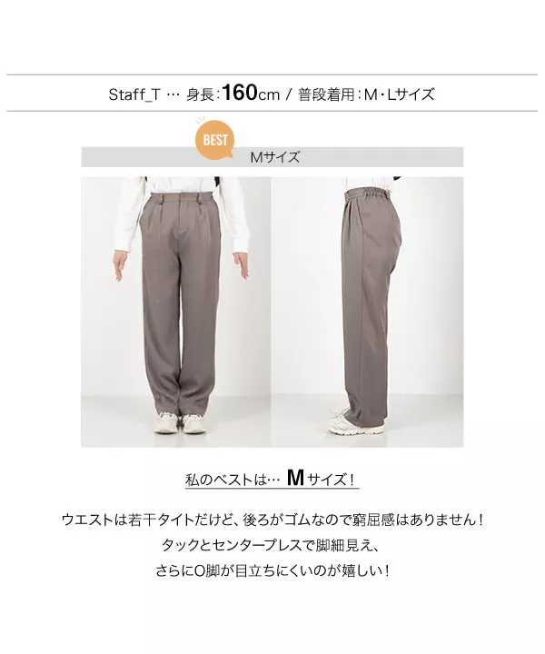 イージーケア美脚スラックスタックワイドパンツ [M3863]