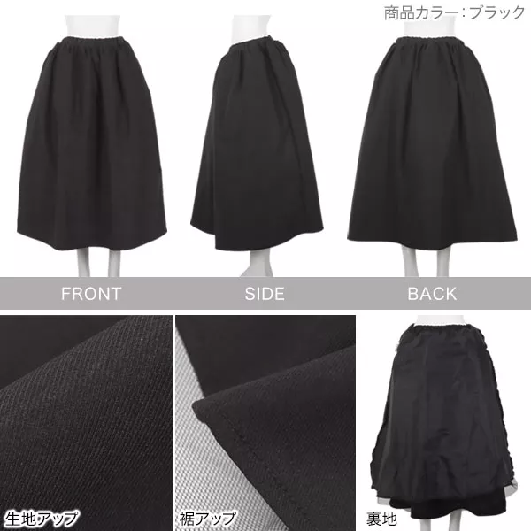 フリルチュールティアードスカート(ロング・マキシ丈スカート