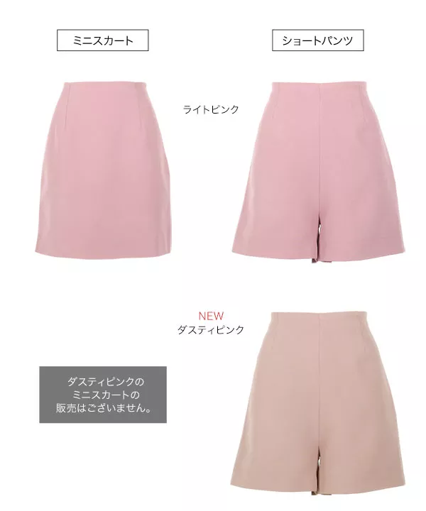 岡部あゆみさんコラボ ] 選べる2タイプ台形ミニスカート＆ショート