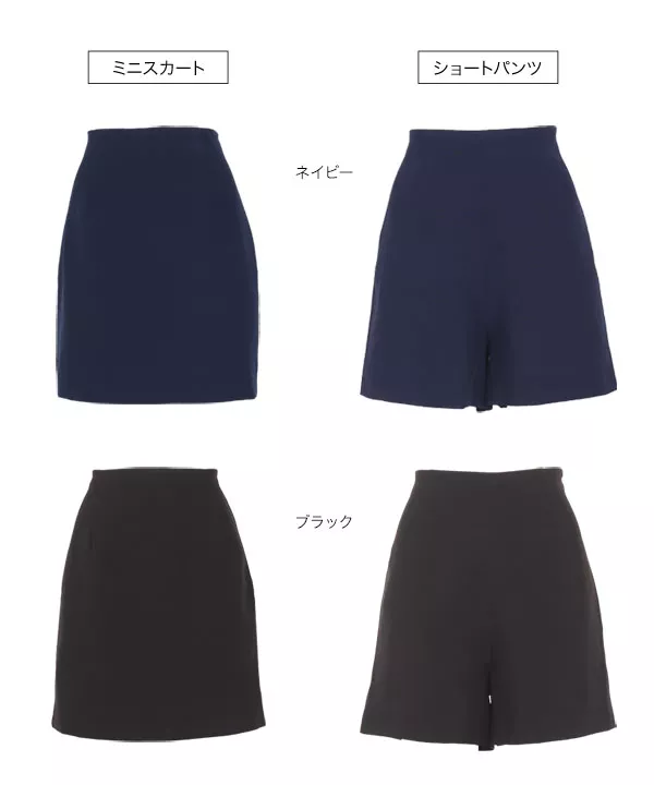 [ 岡部あゆみさんコラボ ] 選べる2タイプ台形ミニスカート＆ショートパンツ [M3865]