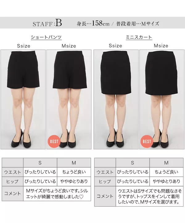 岡部あゆみさんコラボ ] 選べる2タイプ台形ミニスカート＆ショート