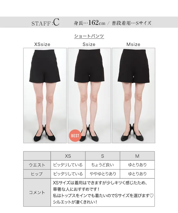 [ 岡部あゆみさんコラボ ] 選べる2タイプ台形ミニスカート＆ショートパンツ [M3865]