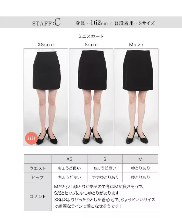 [ 岡部あゆみさんコラボ ] 選べる2タイプ台形ミニスカート＆ショートパンツ [M3865]