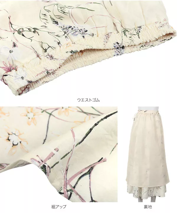 ワッシャー花柄ティアードスカート [M3866]