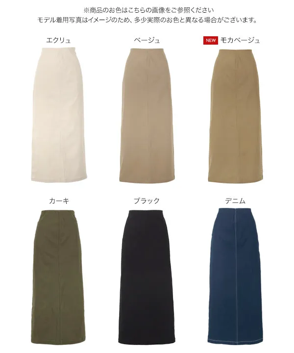 [ mamaレタス ] のびのびストレッチマタニティタイトスカート [M3867]