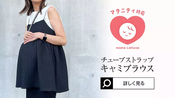 [ mamaレタス ] のびのびストレッチマタニティタイトスカート [M3867]