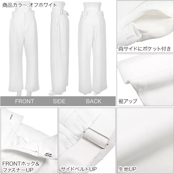 トールレタス ] サイドベルトタックパンツ [M3874] - レディース