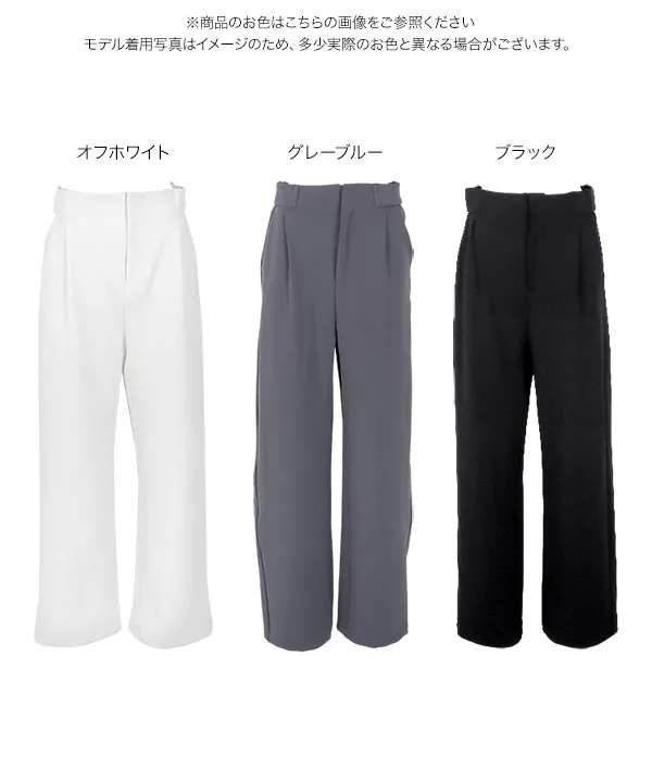 トールレタス ] サイドベルトタックパンツ [M3874] - レディース