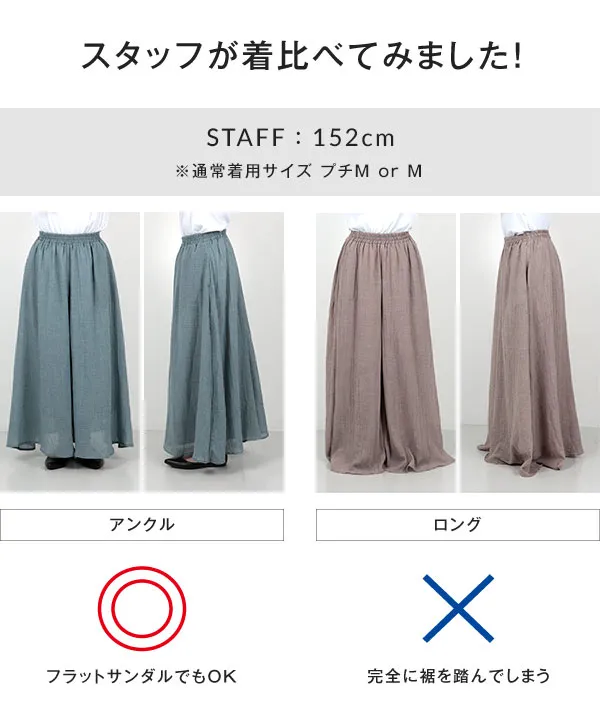 イージーケアコットン混ガーゼドレープパンツ [M3878] | 特別