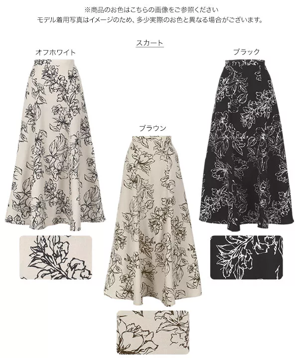 選べる2タイプ 花柄スカートorタックパンツ [M3884]