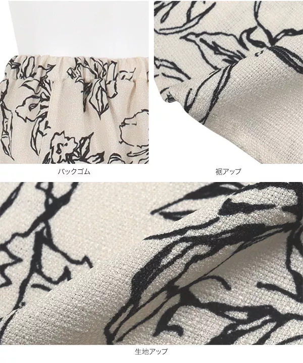 選べる2タイプ 花柄スカートorタックパンツ [M3884]