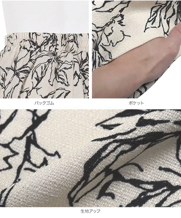 選べる2タイプ 花柄スカートorタックパンツ [M3884]