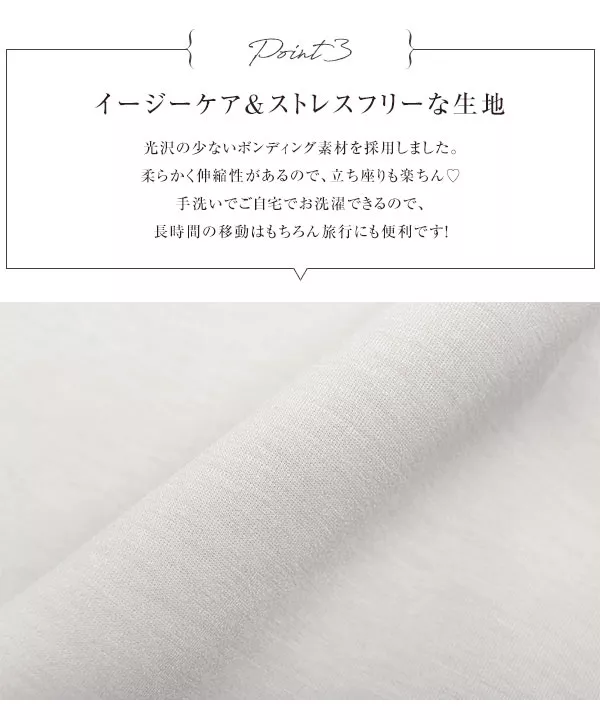 [ 岡部あゆみさんコラボ ]ボンディングフレアスカート [M3887]