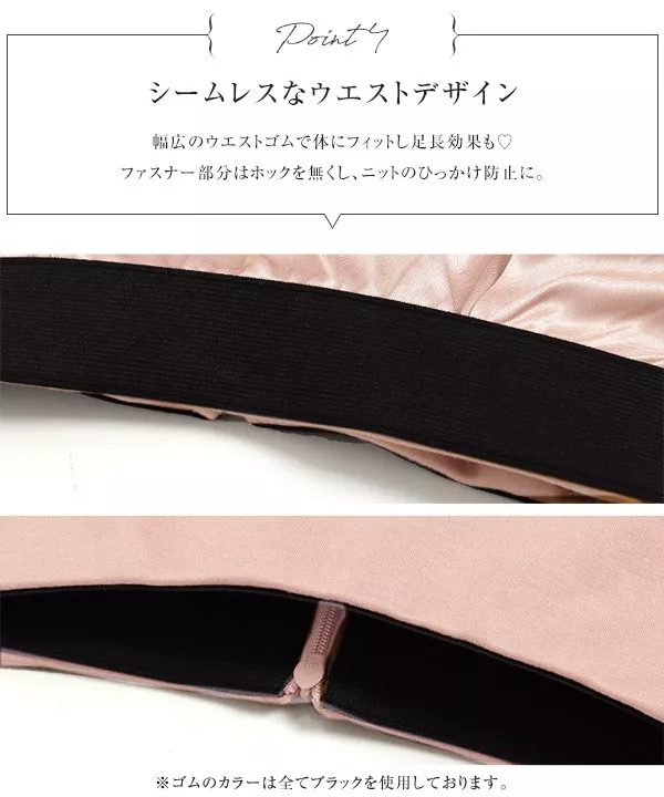 [ 岡部あゆみさんコラボ ]ボンディングフレアスカート [M3887]