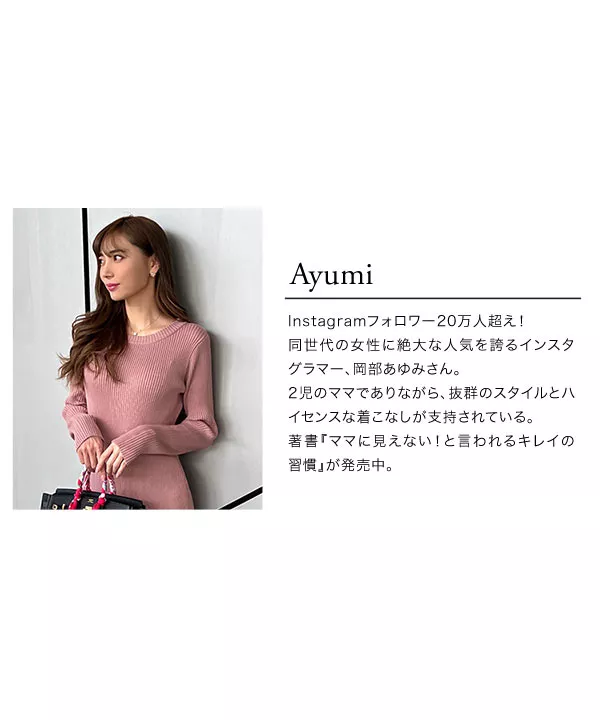 [ 岡部あゆみさんコラボ ]ボンディングフレアスカート [M3887]