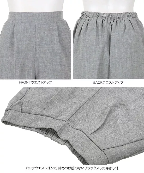 シワになりにくい テーパードパンツ [M3890]