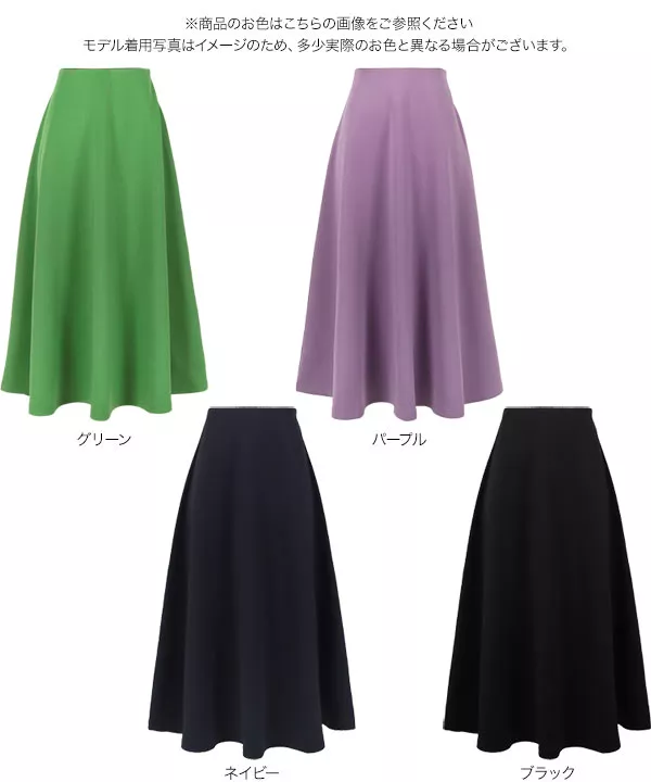 ウォッシャブルポンチフレアミディ丈スカート [M3892] - レディース