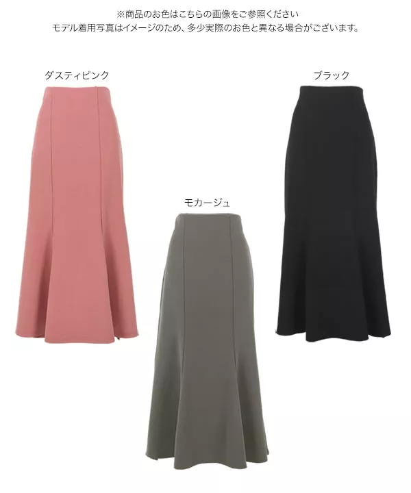 プチレタス ] ストレッチ裾スリットマーメイドスカート [M3893