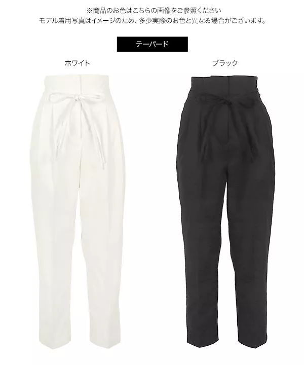 選べる2サイズ ] 汚れにくい テーパードorワイドシルエットパンツ