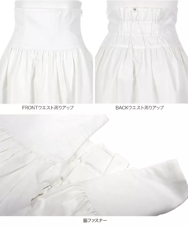 ツイルハイウエストギャザースカート [M3897]