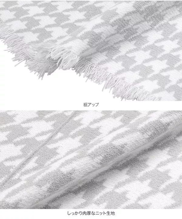 千鳥柄ニットスカート [M3900]