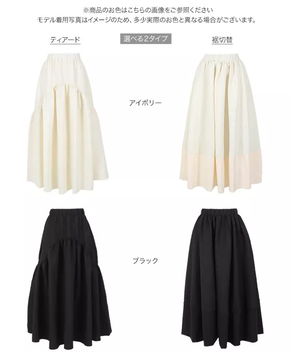 選べる2タイプ ジャガードフレアスカート [M3901] | ボトムス全品送料無料！8/21(金)18:00〜8/24(月)朝11:59まで