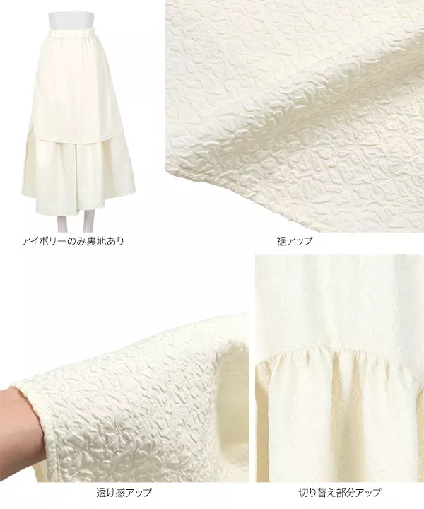 選べる2タイプ ジャガードフレアスカート [M3901] - レディース
