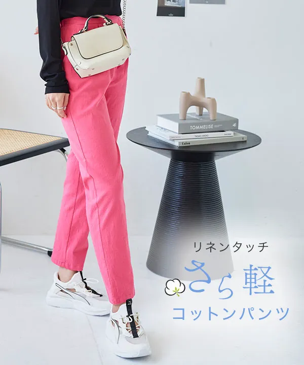 ストレッチリネンタッチコットンテーパードパンツ [M3905