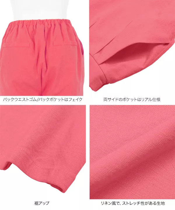 ストレッチリネンタッチコットンテーパードパンツ [M3905]