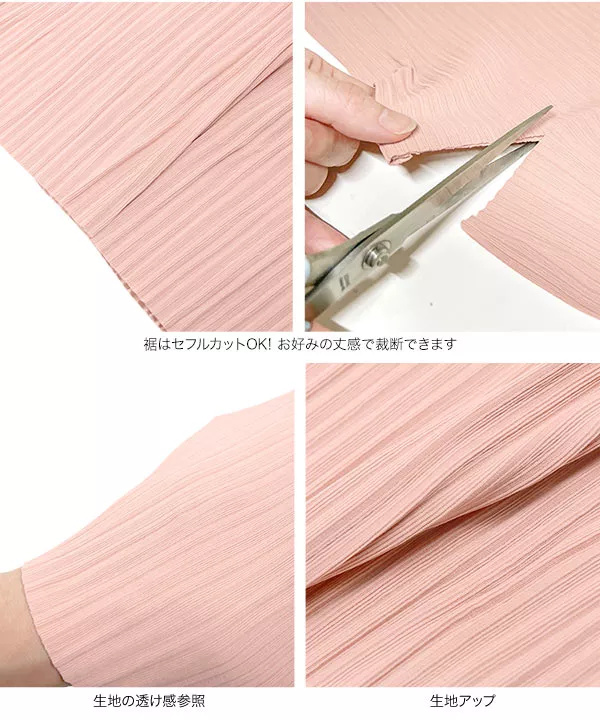 セルフカットできる プリーツワイドパンツ [M3908]