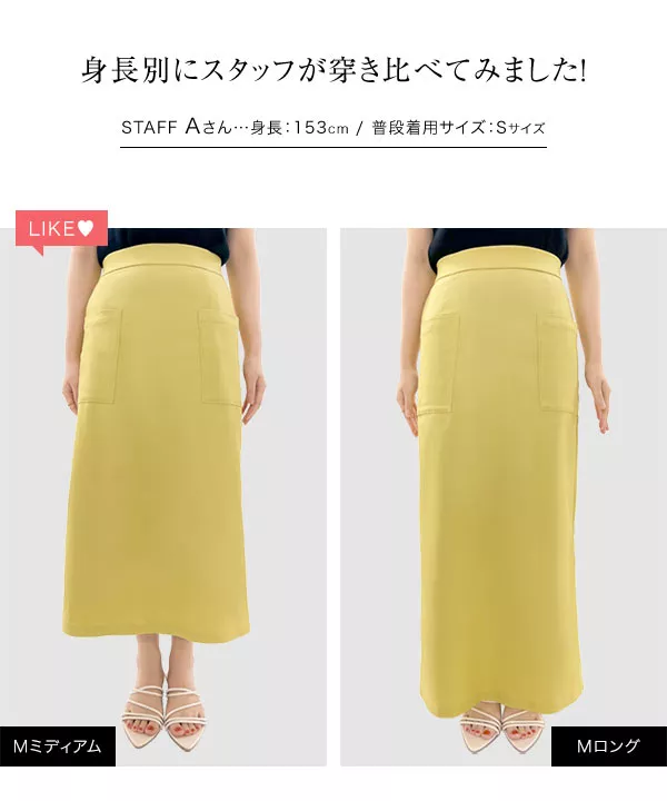 接触冷感ストレッチスラブナロースカート[M3909] - レディース