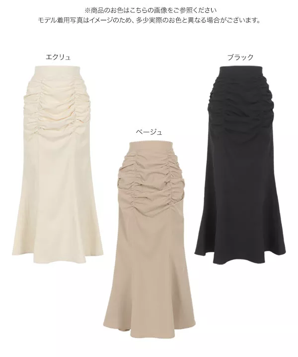 シャーリングマーメイドスカート [M3914]