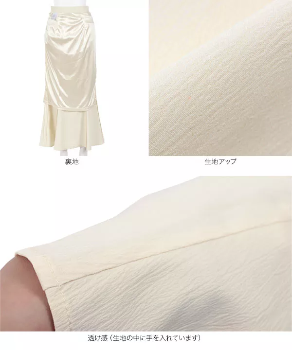 シャーリングマーメイドスカート [M3914]