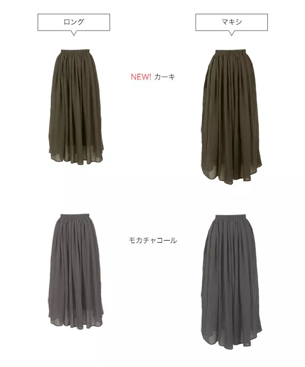 イージーケアコットン混ガーゼドレープスカート [M3916] | ボトムス全品送料無料！8/21(金)18:00〜8/24(月)朝11:59まで