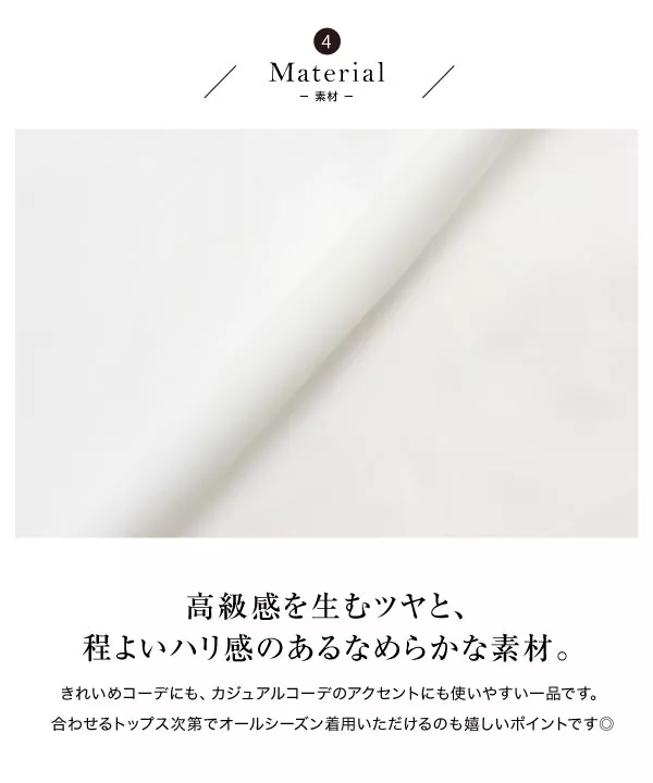 ［ 田中亜希子さんコラボ ］タックプリーツスカート [M3918]