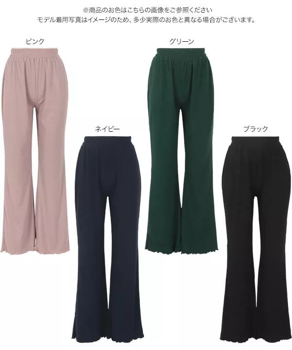 裾メロウイージーリブパンツ [M3922] - レディースファッション