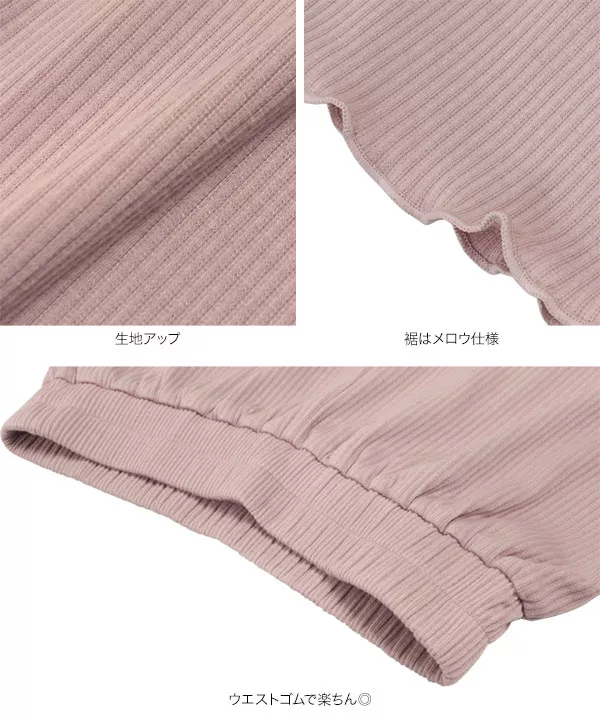 裾メロウイージーリブパンツ [M3922] - レディースファッション通販