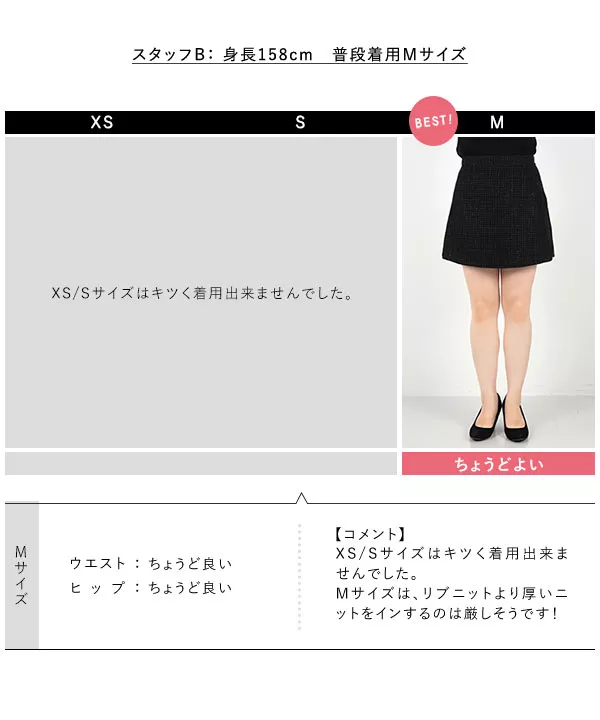 [ 岡部あゆみさんコラボ ]ツイードスカートパンツ [M3925]