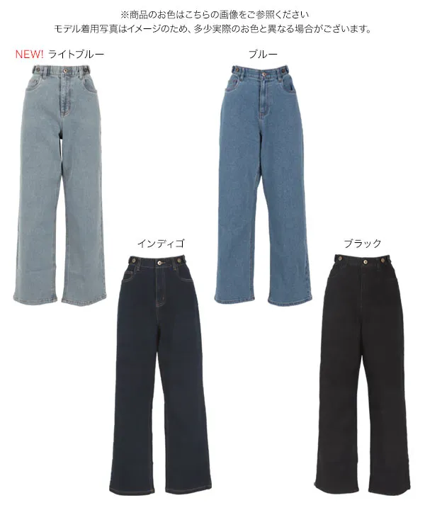 超楽ストレッチストレートデニム[M3929]